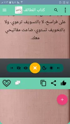 مكتبة كتب ابن الجوزي - 20 كتاب android App screenshot 0