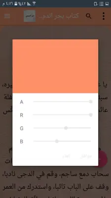 مكتبة كتب ابن الجوزي - 20 كتاب android App screenshot 12