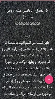 مكتبة كتب ابن الجوزي - 20 كتاب android App screenshot 14