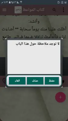 مكتبة كتب ابن الجوزي - 20 كتاب android App screenshot 16