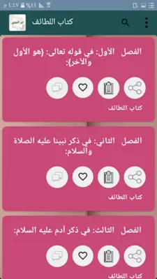 مكتبة كتب ابن الجوزي - 20 كتاب android App screenshot 5